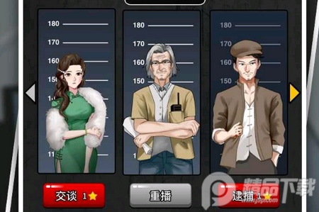 富豪侦探