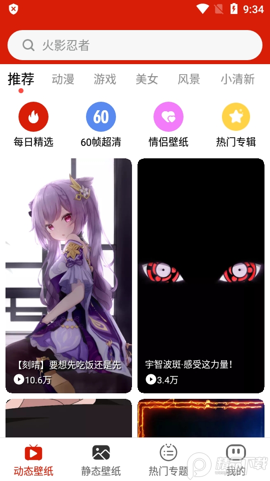 神奇动态壁纸去广告版, 神奇动态壁纸去广告版 神奇动态壁纸去广告版, 神奇动态壁纸去广告版