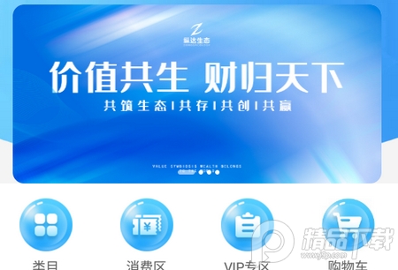 纵达生态商城 纵达生态商城