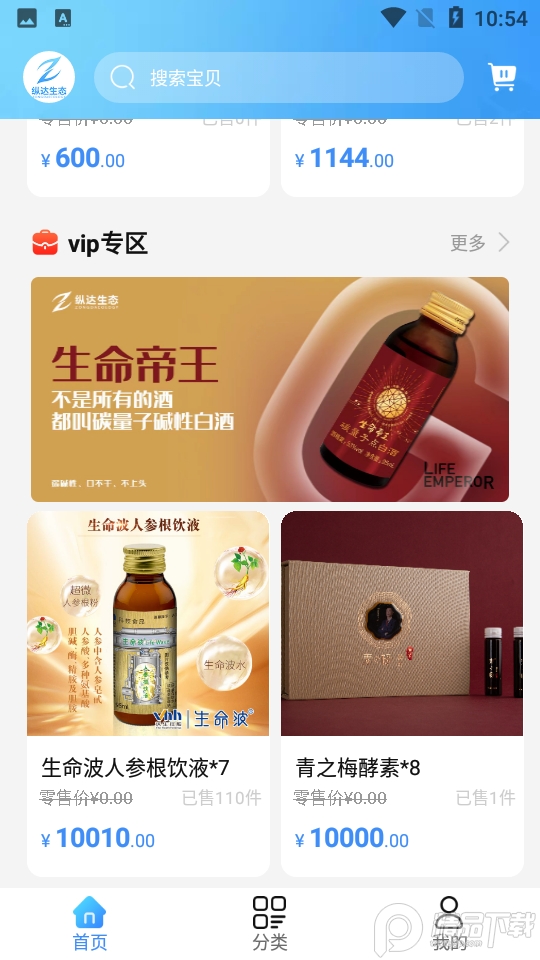 纵达生态商城 纵达生态商城