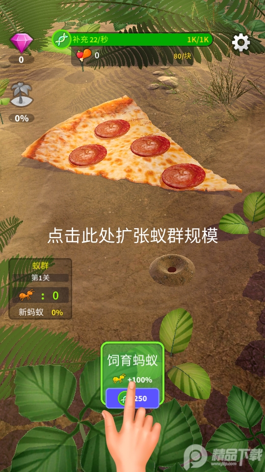 小小蚁群无限金币版下载