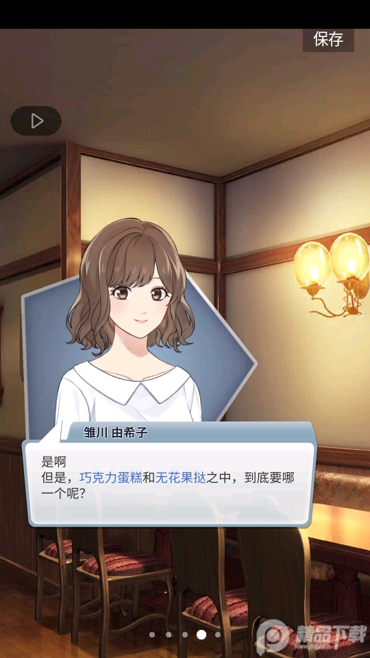 下午4时的灰姑娘