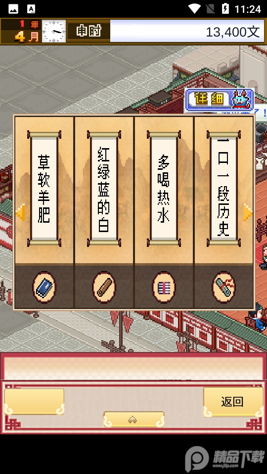 我在长安开酒肆无限金币