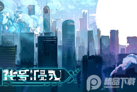 代号侵入, 代号侵入