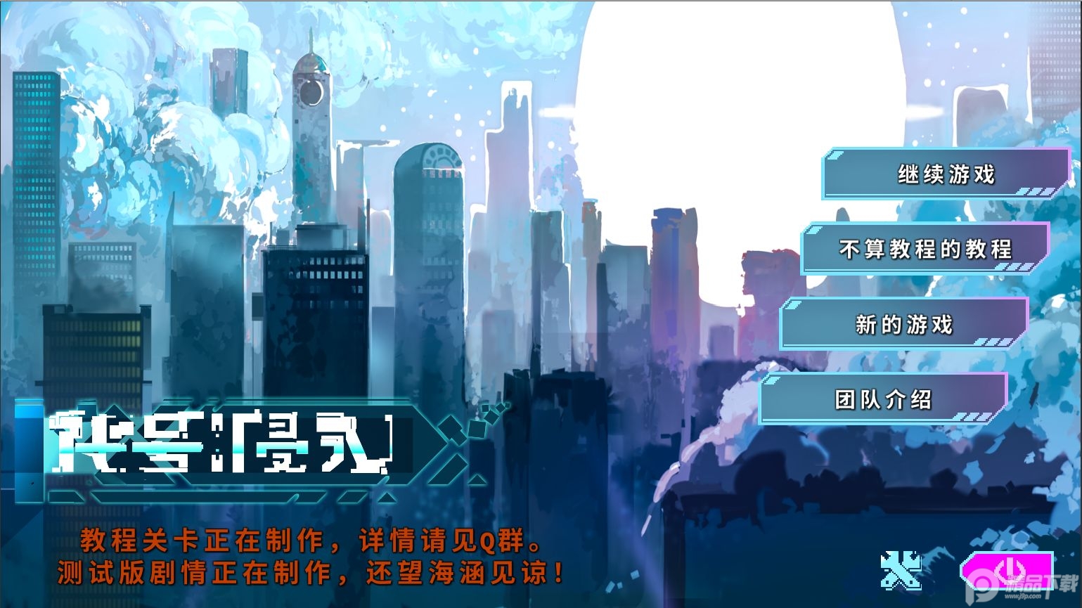 代号侵入, 代号侵入