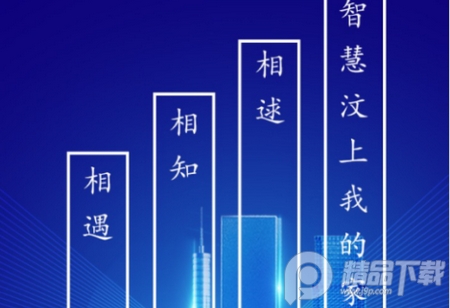 智慧汶上手机app 智慧汶上手机app