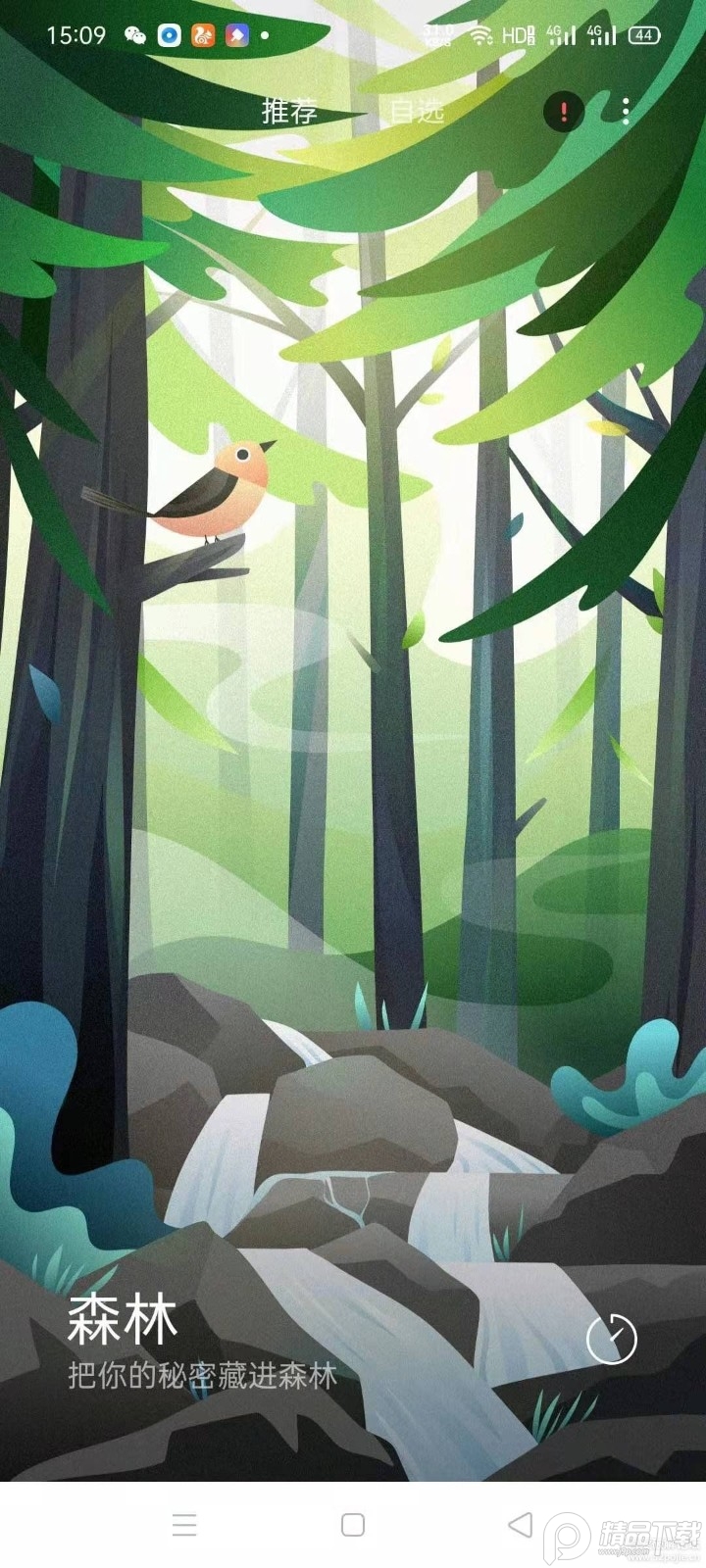 小米白噪音去广告版, 小米白噪音去广告版