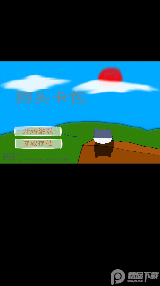 狗头卡包大作战, 狗头卡包大作战