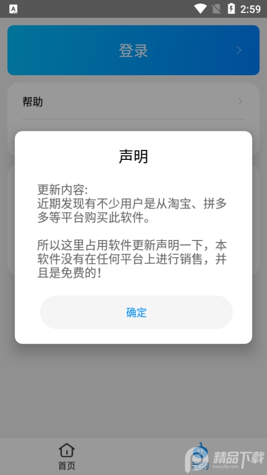 步数无忧步数修改器, 步数无忧步数修改器
