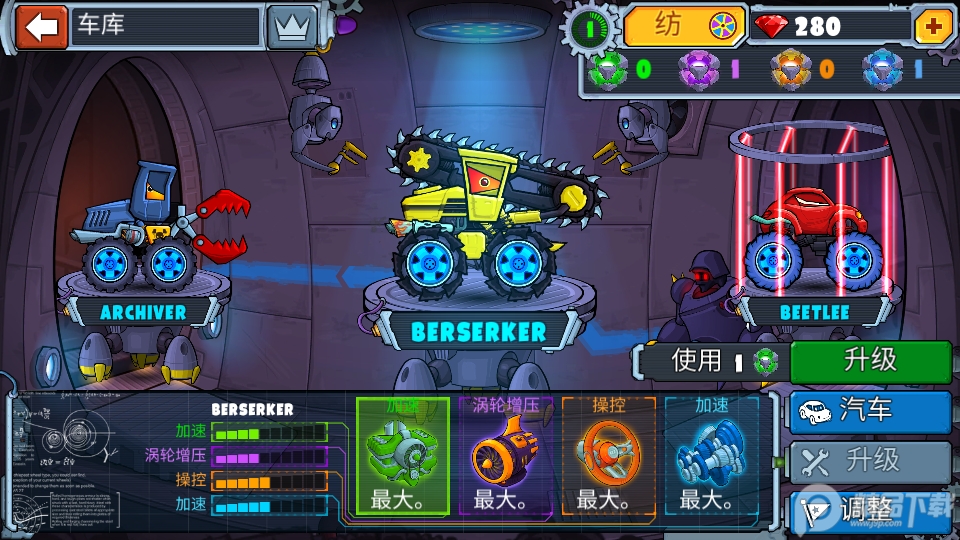 疯狂车吃车4多人赛免费内购版, 疯狂车吃车4多人赛免费内购版