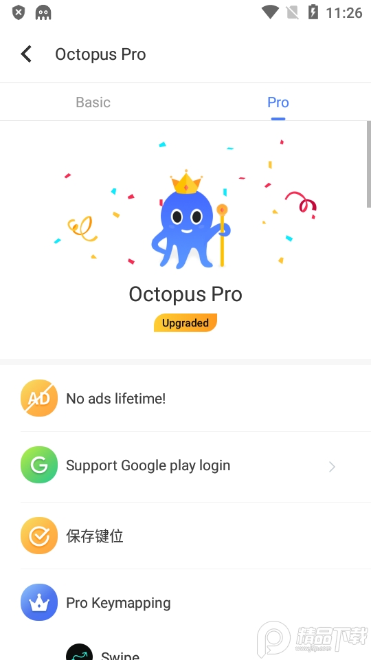 八爪鱼游戏助手pro版, 八爪鱼游戏助手pro版 八爪鱼游戏助手pro版, 八爪鱼游戏助手pro版