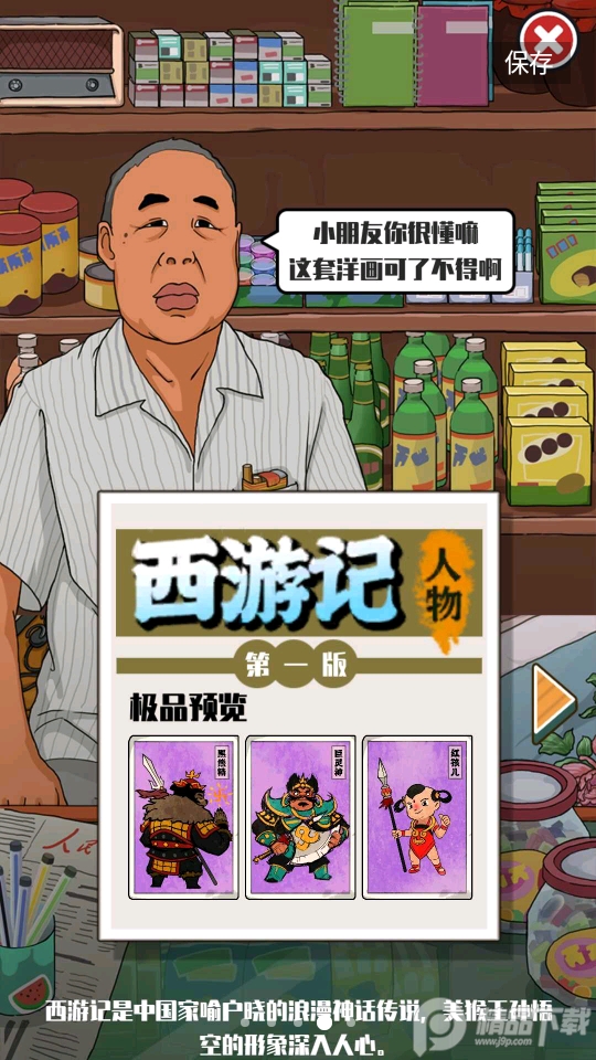胡同洋画王