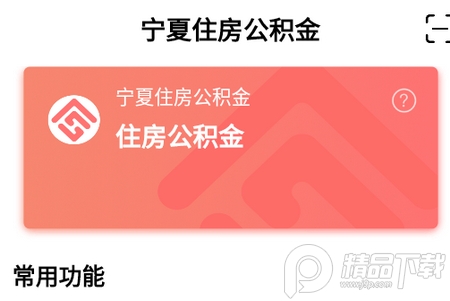 宁夏住房公积金, 宁夏住房公积金 宁夏住房公积金, 宁夏住房公积金