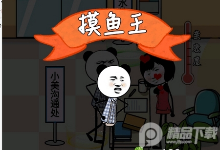 公司摸鱼王免广告版