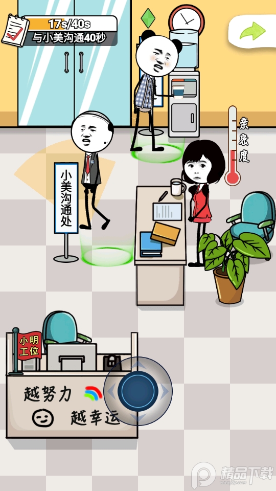 公司摸鱼王免广告版