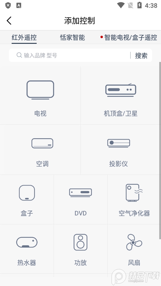 遥控精灵手机万能遥控器, 遥控精灵手机万能遥控器