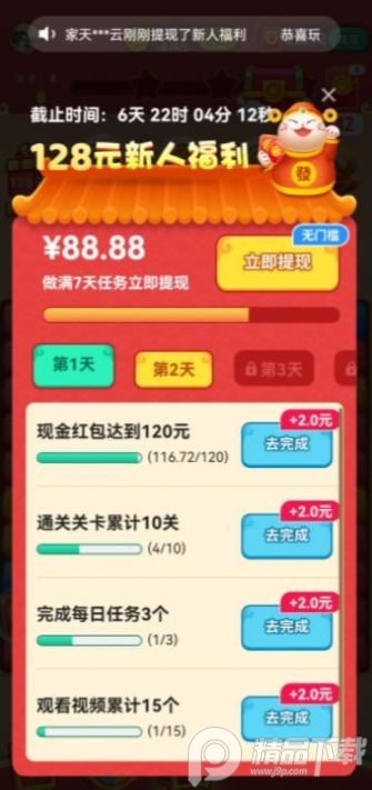 招财进宝喵手游, 招财进宝喵手游