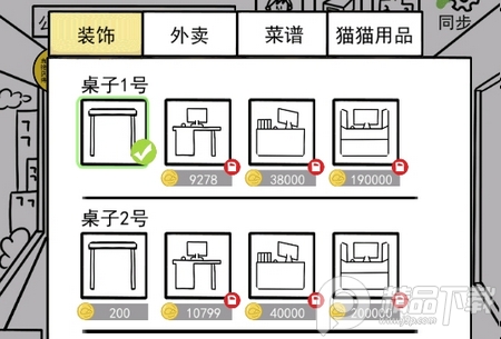 今天你当老板了吗免广告版下载