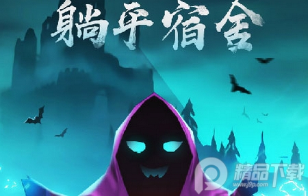 躺平宿舍模拟器最新版, 躺平宿舍模拟器最新版 躺平宿舍模拟器最新版, 躺平宿舍模拟器最新版