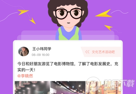 北京综评学生端