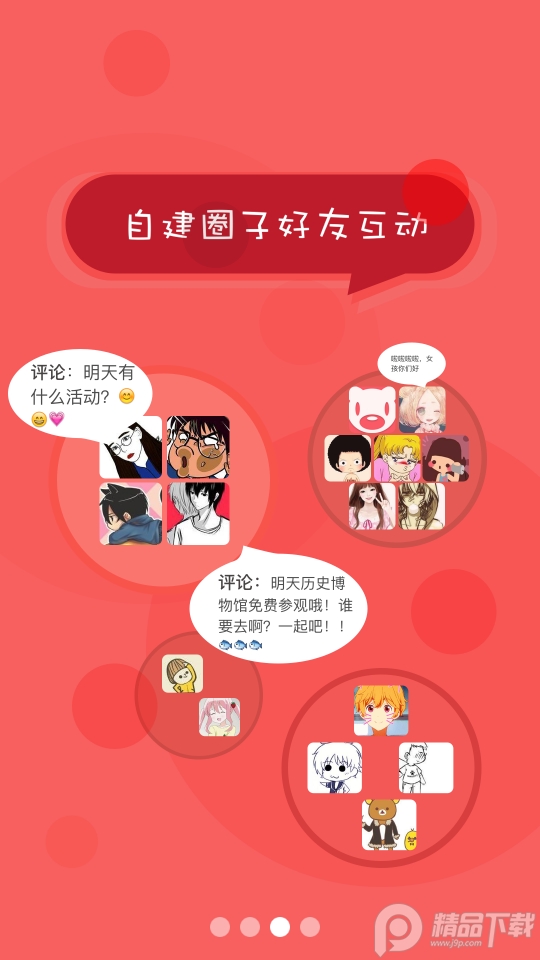 北京综评学生端