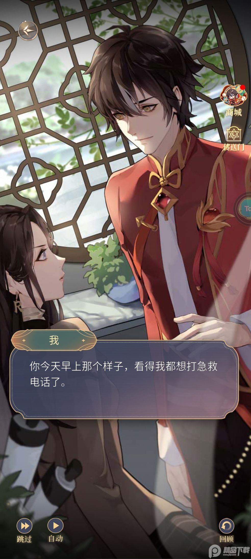 神仙记事录手游, 神仙记事录手游