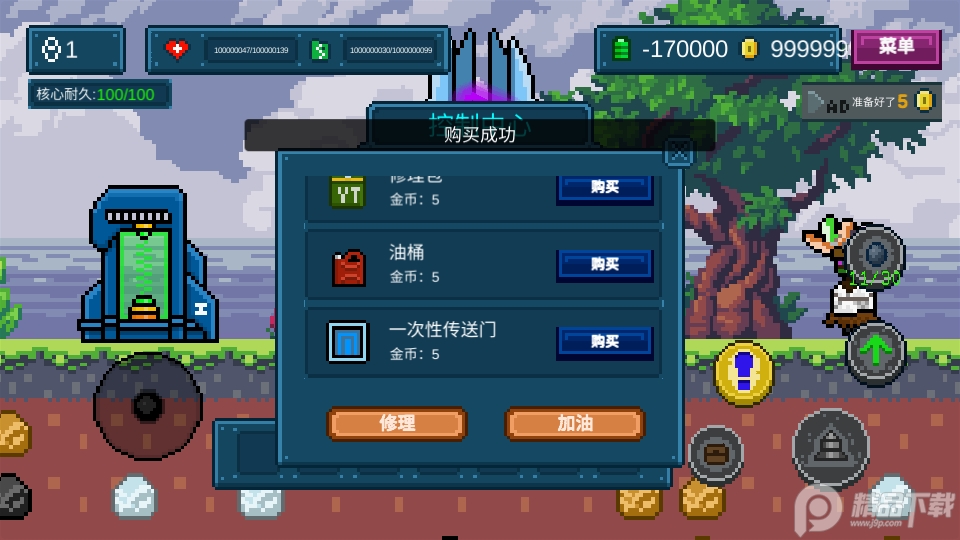 地心收割无限钞票生命电池金币 地心收割无限钞票生命电池金币