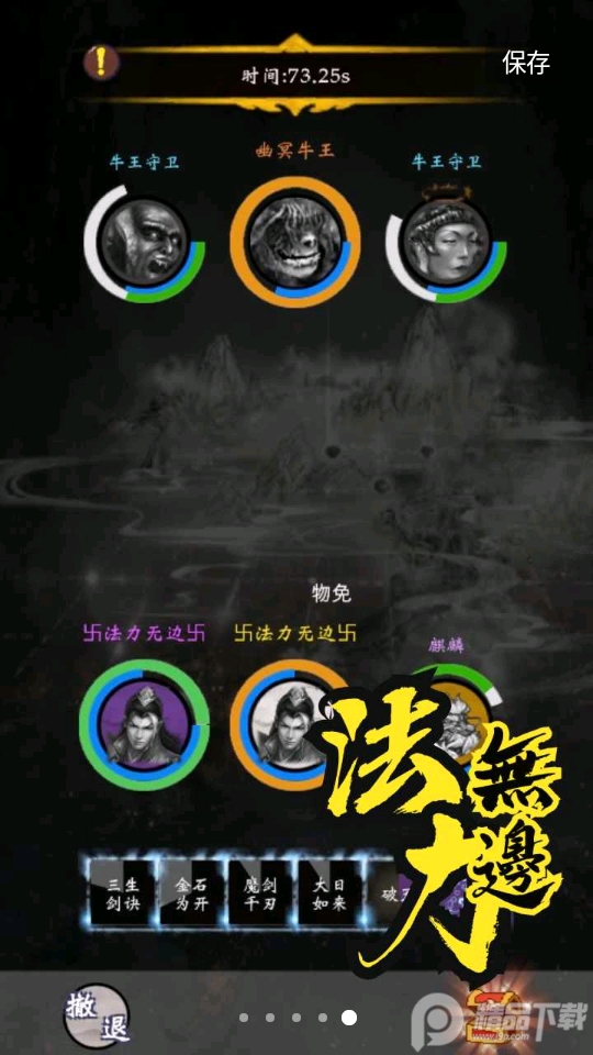 雾山修仙 雾山修仙