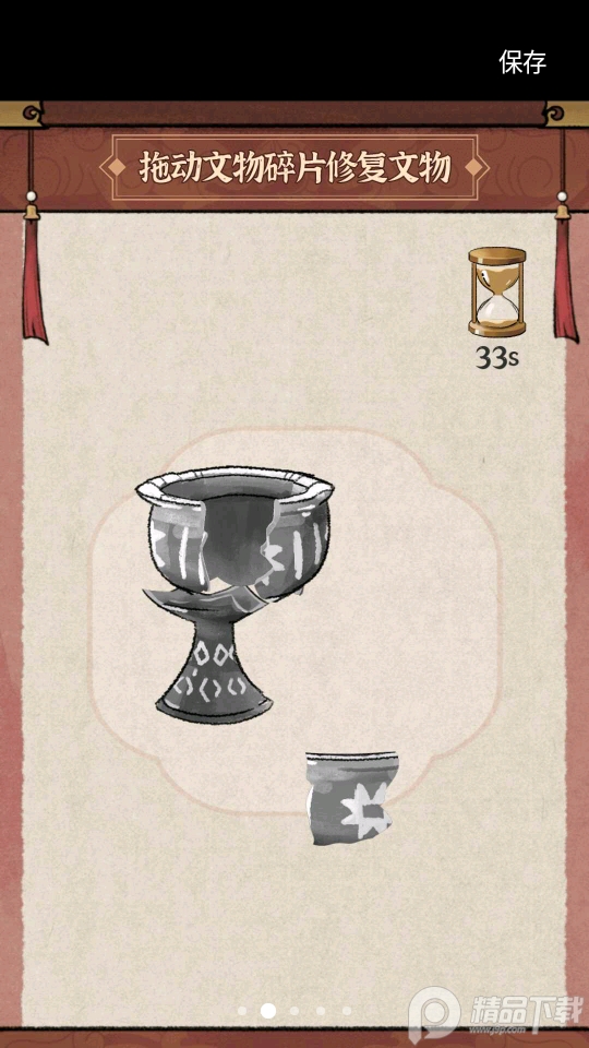 我的大中华博物馆免广告版 我的大中华博物馆免广告版