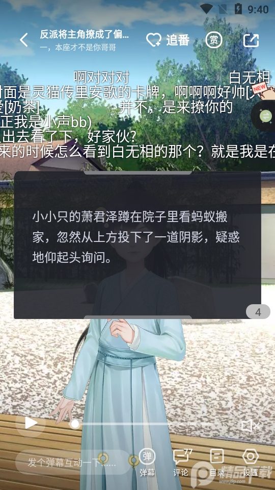 青梨阅读app安卓版