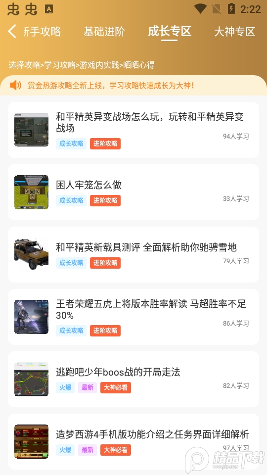 赏金魔盒app安卓版