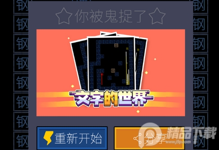 文字的世界破解版