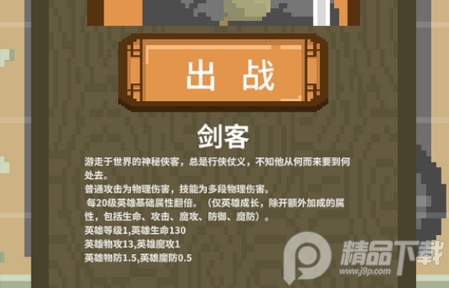 一个挂机游戏