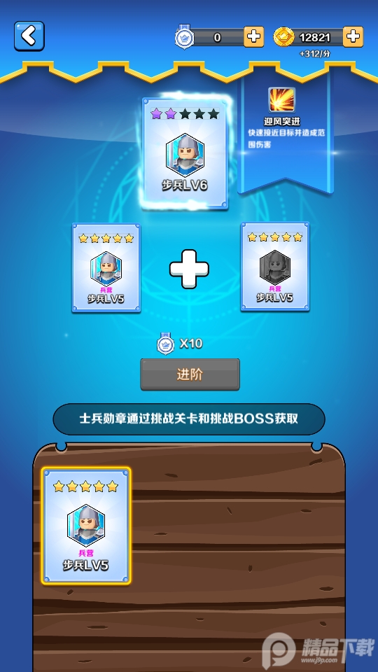 我的小弟千千万破解版