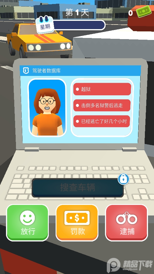 超速就逮你破解版无广告
