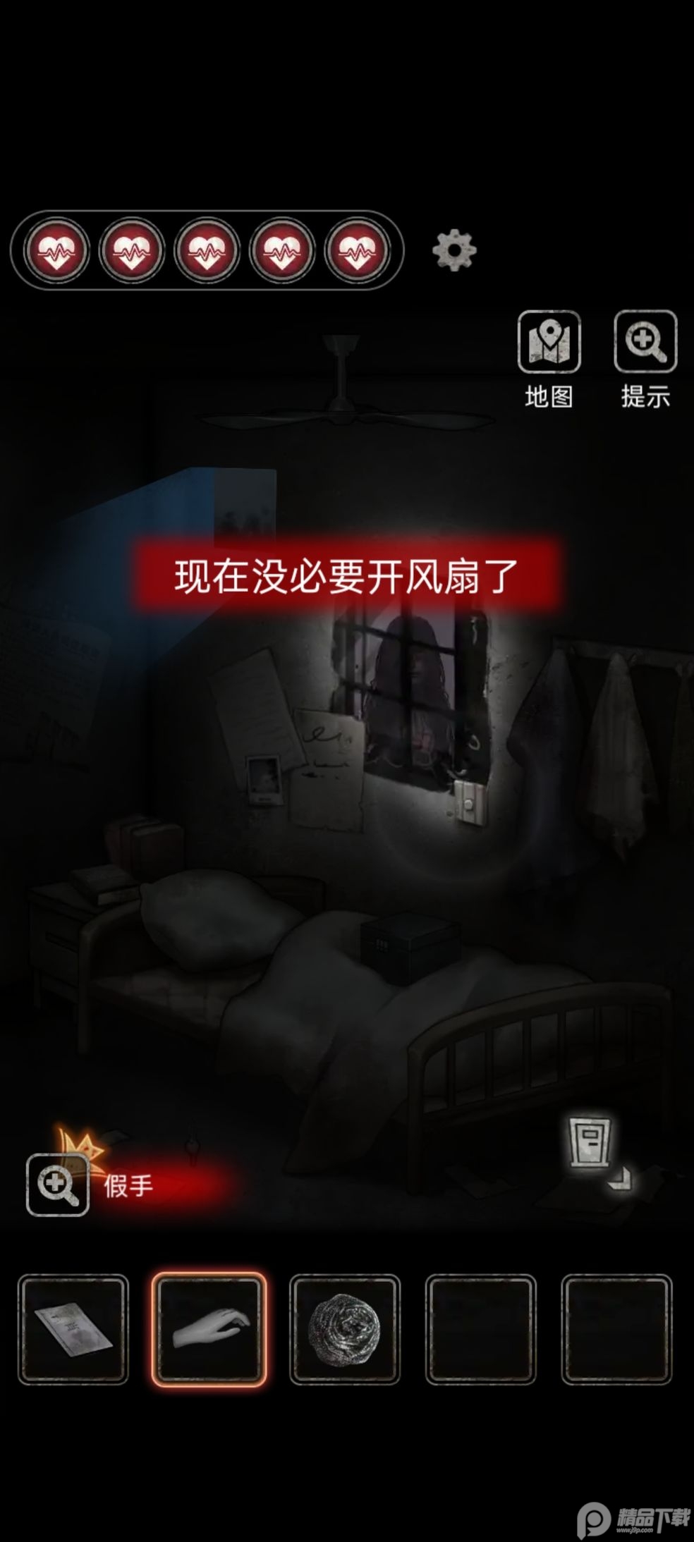 十三号病院手游, 十三号病院手游