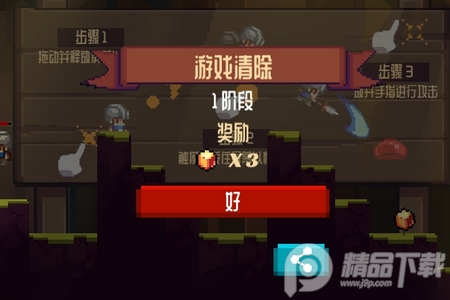 跳战士破解版