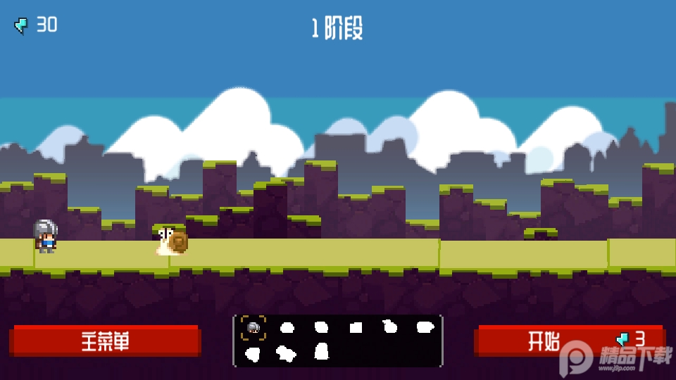 跳战士破解版