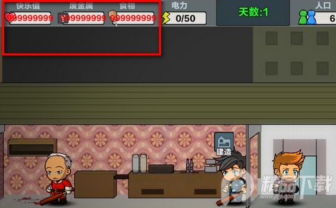 末日幸存破解版