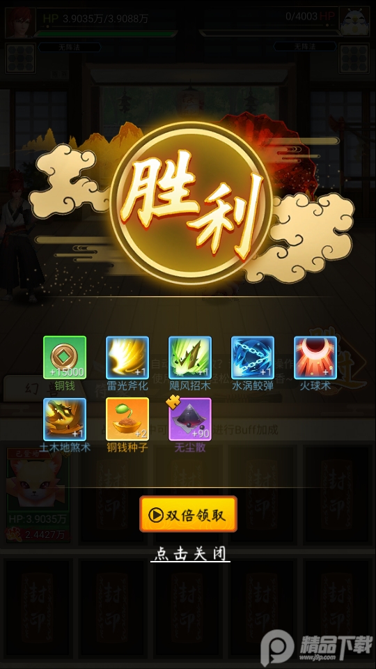 我的忍者村