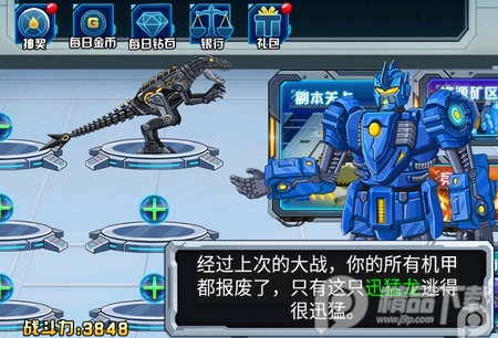 龙兽总动员 龙兽总动员