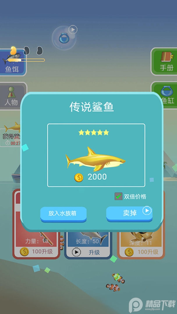 钓鱼模拟器破解版无限金币免广告, 钓鱼模拟器破解版无限金币免广告