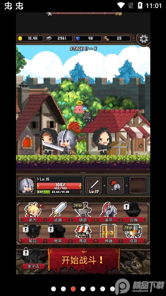 冲击小子无限钻石版, 冲击小子无限钻石版 冲击小子无限钻石版, 冲击小子无限钻石版