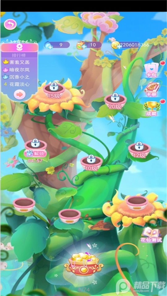 我的小花仙无限金币版, 我的小花仙无限金币版