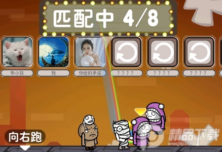 **大乱斗 **大乱斗