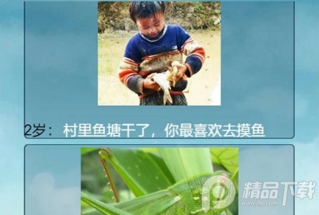 人生重开模拟器配图版