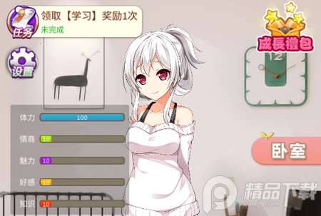 我变成了妹子无限星星红心体力版