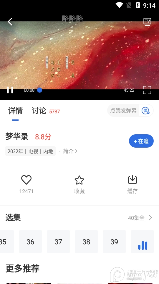 飞瓜影视app纯净版, 飞瓜影视app纯净版