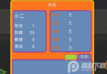 逃离火锅0.12.0.3