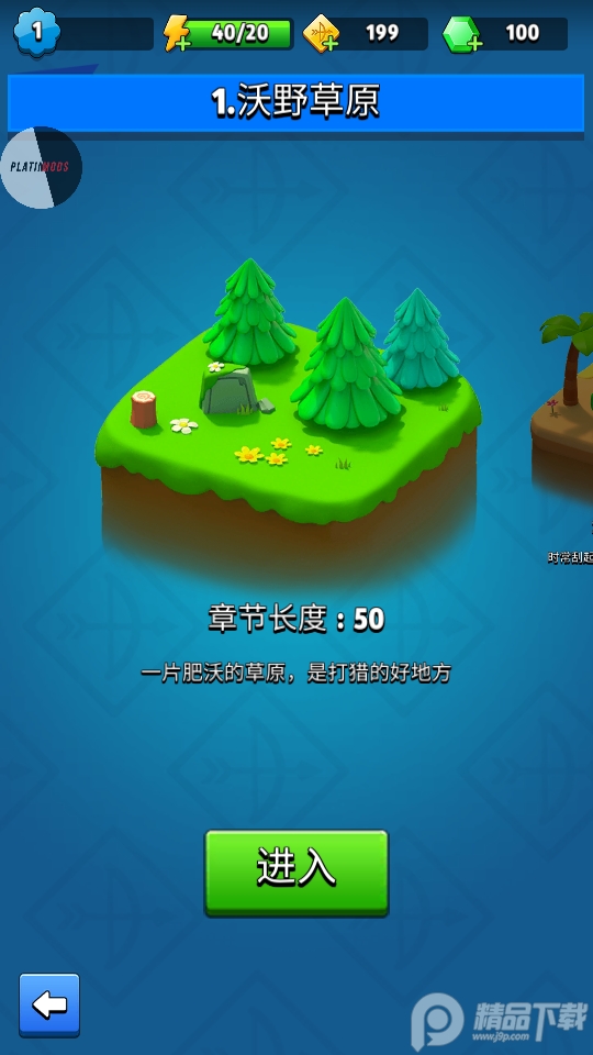 弓箭传说(Archero)破解版, 弓箭传说(Archero)破解版